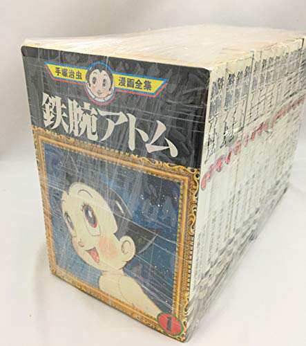鉄腕アトム(全18巻セット) (手塚治虫漫画全集)(中古品)の通販は