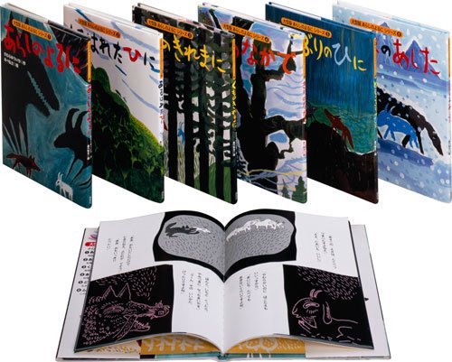 大型版あらしのよるに全7巻セット (あらしのよるにシリーズ)(中古品)の通販は