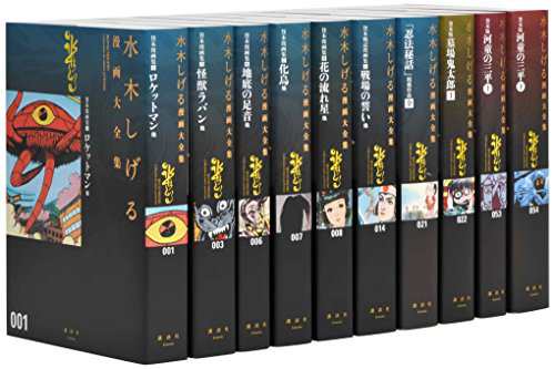 水木しげる漫画大全集第1期 Bセット これが神髄! 水木漫画 貸本セット(中古品)