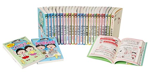 満点ゲットシリーズ ちびまる子ちゃん 学習 27冊セット(2017) (ちびまる子 (中古品)