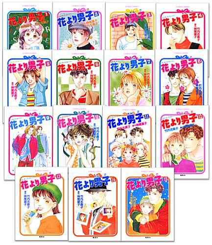 花より男子 ノベライズ 全巻セット (コバルト文庫)(中古品)の通販は 7,450円