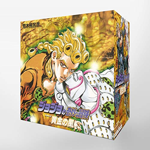 「ほぼ新品」ジョジョの奇妙な冒険 第5部(30~39巻)セット (集英社文庫(コミック版))(中古品)