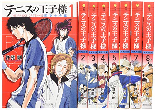 「ほぼ新品」テニスの王子様 関東大会編 文庫版 コミック 全8巻セット (集英社文庫—コ (中古品)