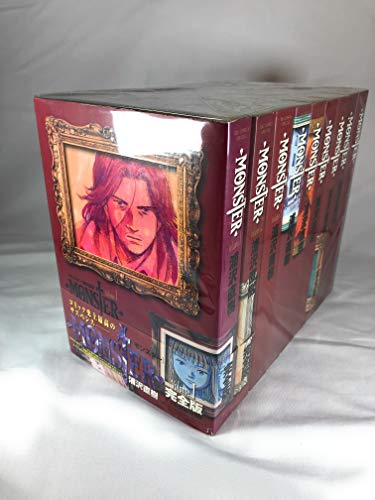 「未使用品」MONSTER 完全版(ビッグコミックススペシャル) 全9巻セット(中古品)