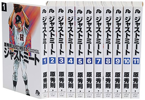「非常に良い」ジャストミート 文庫版 コミック 全11巻完結セット (小学館文庫)(中古品) 6,278円