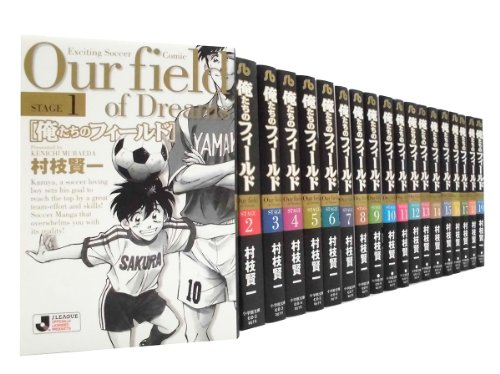 「非常に良い」俺たちのフィールド 文庫版 コミック 全19巻完結セット (小学館文庫)(中古品)