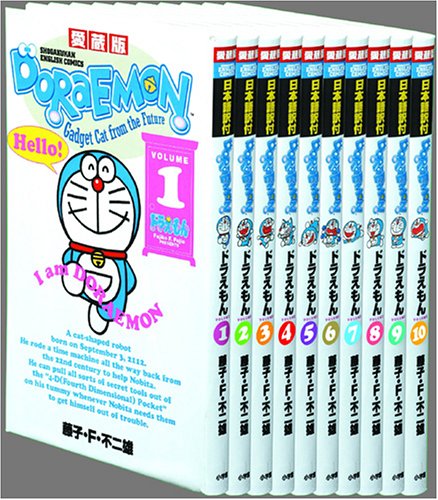 愛蔵版ドラエモンイングリッシュコミックス(全10巻セット) (小学館イングリ(中古品)