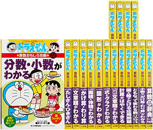 【たま様】ドラえもんの学習シリーズ　写真から以下除く35点セット たま様】ドラえもんの学習シリーズ 写真から以下除く35点セット
