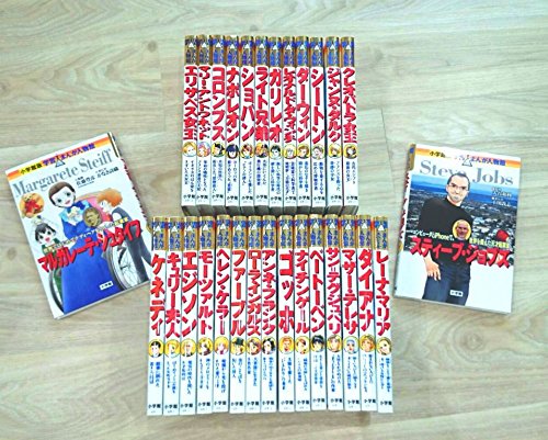 小学館学習まんが人物館外国の偉人(既29巻セット)(中古品)