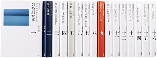 「未使用品」全集日本の歴史 16巻セット(中古品)