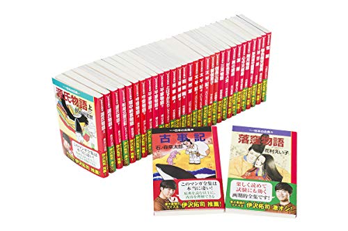マンガ日本の古典(全32巻セット) (中公文庫)(中古品)