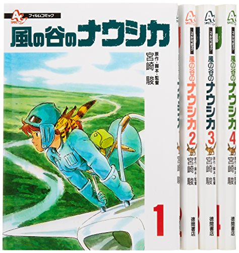 「非常に良い」フィルムコミック風の谷のナウシカ4巻セット「トルメキア戦役バージョン」 (中古品) 6,392円