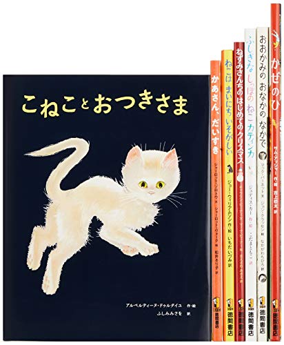 2019徳間書店新刊絵本セットB(全7巻セット)(中古品) 14,792円
