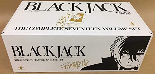 「未使用品」ブラック・ジャック The Complete seventeen Volume set 全17巻 (漫画文庫 (中古品)