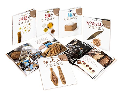 すがたをかえるたべものしゃしんえほん第3期(全5巻セット)(中古品)の通販は