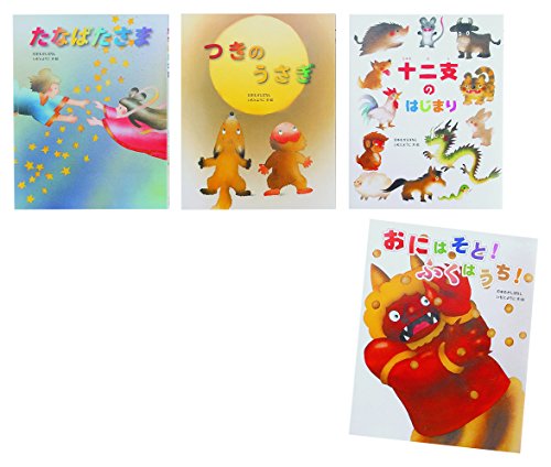「非常に良い」いもとようこの日本むかしばなし行事編(全4巻セット)(中古品)