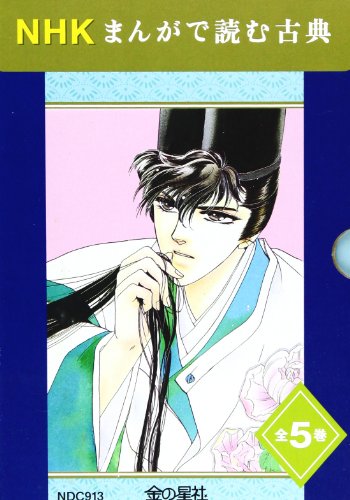 NHKまんがで読む古典(全5巻セット)(中古品) 11,559円