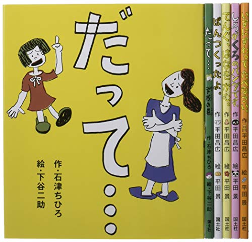 「未使用品」新・ことばあそびえほん(全6巻セット)(中古品)