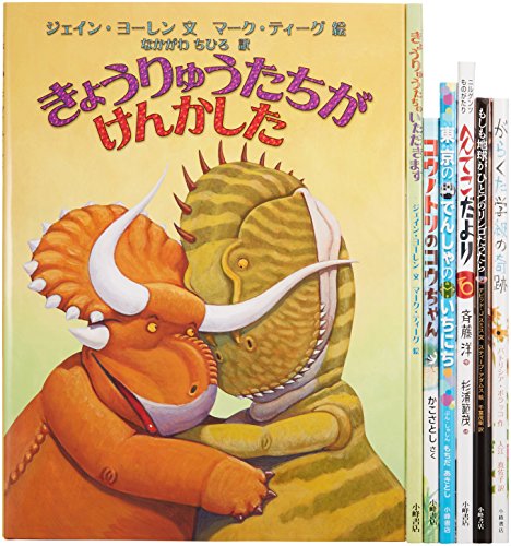 「非常に良い」小峰書店新刊えほんセット2017(全7巻セット)(中古品)