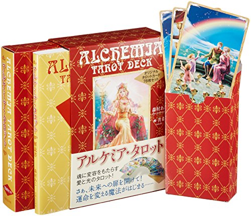 「ほぼ新品」アルケミア・タロット — オリジナルタロットカード78枚セット(中古品)