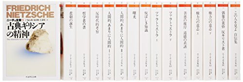 ニーチェ全集本巻　全１５冊セット (ちくま学芸文庫)(中古品)