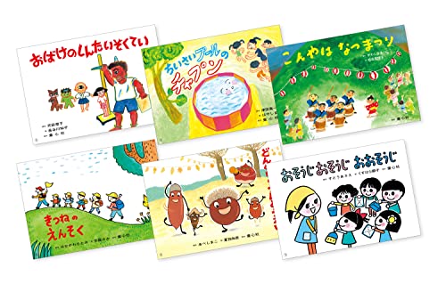「未使用品」はる・なつ・あき・ふゆ たのしい園生活(全6巻)(中古品)