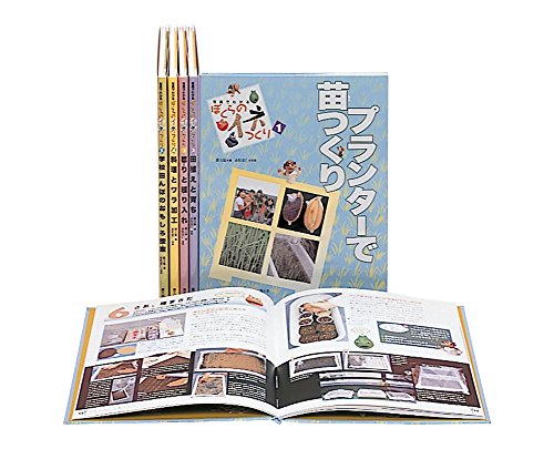 福袋 バースデイ 写真でわかるぼくらのイネつくり(全5巻セット)(中古品)の通販は その他