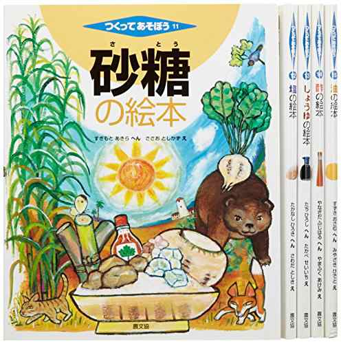 つくってあそぼう(全5巻セット) 第3集(中古品)