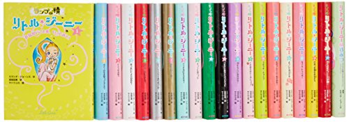 ランプの精 リトル・ジーニー セット(中古品)の通販は