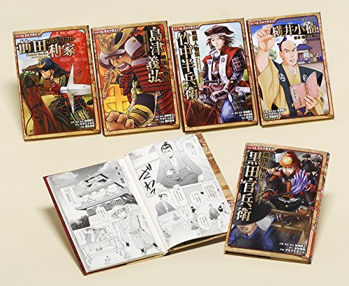 「未使用品」コミック版日本の歴史第7期(全5巻セット)(中古品)