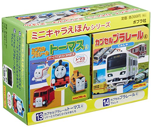 「非常に良い」ミニキャラえほんシリーズ(10冊:2点×各5冊セット) 13・14(中古品) 6,292円
