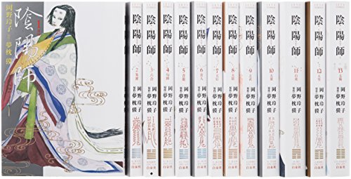 「未使用品」陰陽師 全13巻 完結セット(ジェッツコミックス)(中古品)