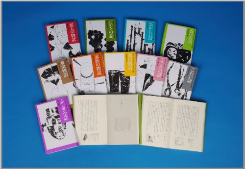 「未使用品」中学生までに読んでおきたい日本文学(全10巻セット)(中古品)