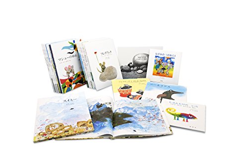 レオ・レオニの絵本セット(全22巻セット)(中古品)の通販は