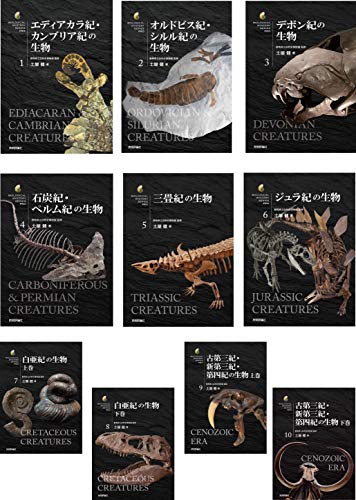 古生物ミステリー 10巻セット (生物ミステリー(生物ミステリー プロ))(中古品)の通販は 51,106円