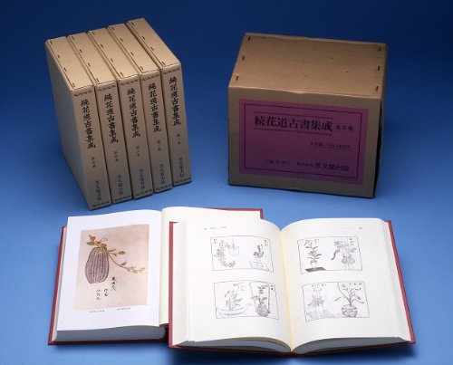 「非常に良い」続花道古書集成(全5巻セット)(中古品) 28,412円
