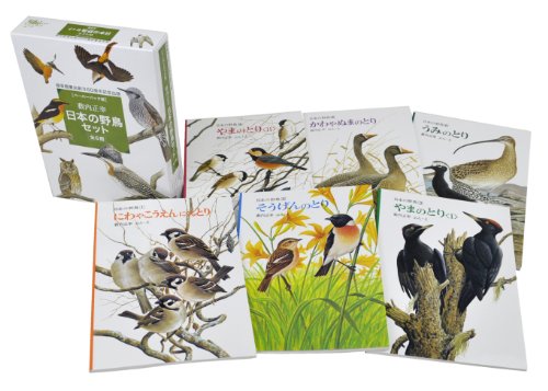 ペーパーバック版 薮内正幸 日本の野鳥セット 全6冊 (福音館の科学シリーズ(中古品)の通販は
