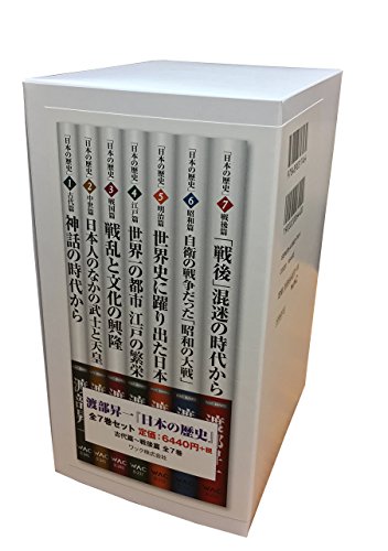 「非常に良い」渡部昇一「日本の歴史」全7巻セット (WAC BUNKO)(中古品)