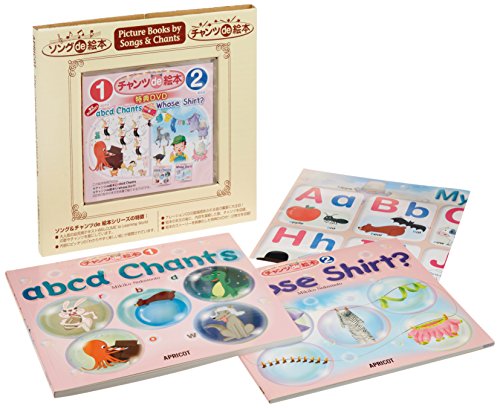 チャンツ de 絵本1&2&abcdポスターセット ([教育用品])(中古品)の通販は
