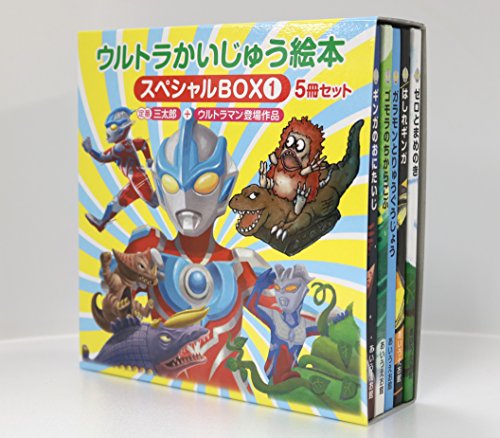 「未使用品」ウルトラかいじゅう絵本 スペシャルBOX1: 定番”三太郎(中古品)