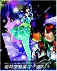 「非常に良い」超時空要塞マクロス DVDボックス Part-3(中古品)