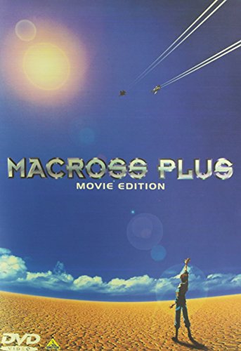「未使用品」マクロスプラス MOVIE EDITION [DVD](中古品)