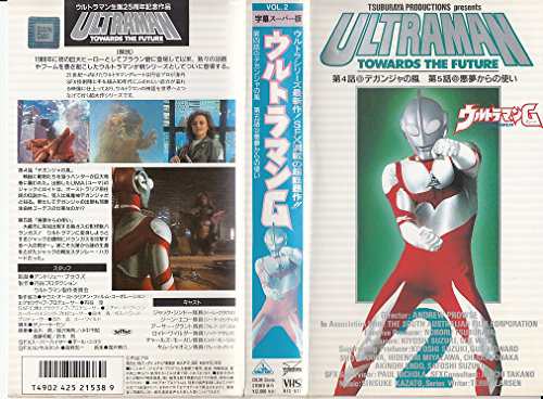 ウルトラマングレート Vol.2 字幕スーパー版 [VHS](中古品)の通販はau