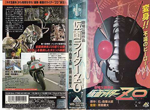 仮面ライダーZO [VHS](中古品)｜au PAY マーケット