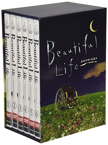 ビューティフルライフ〜ふたりでいた日々〜 DVD-BOX(中古品) ビューティフルライフ〜ふたりでいた日々〜 DVD-BOX(中古品)