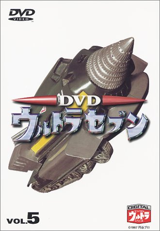 DVD ウルトラセブン Vol.5(中古品)の通販はau PAY マーケット