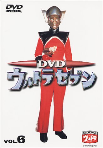「未使用品」DVD ウルトラセブン Vol.6(中古品)
