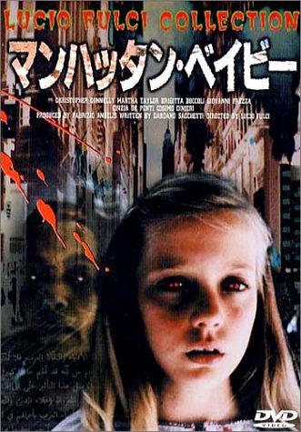 マンハッタン・ベイビー [DVD](中古品)