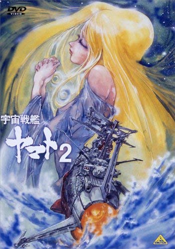 宇宙戦艦ヤマト2 DVD MEMORIAL BOX(品)