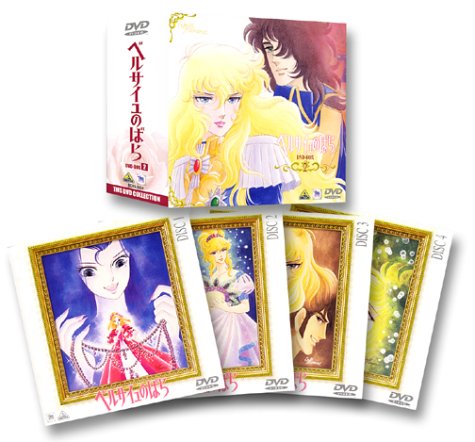 ベルサイユのばら【DVD】全8巻 セット Amazon.co.jp: ベルサイユのばら [レンタル落ち] 全8巻セット